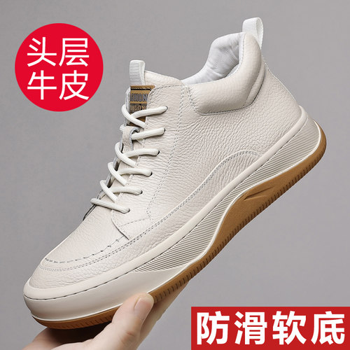 头层牛皮男鞋软底休闲高帮板鞋男