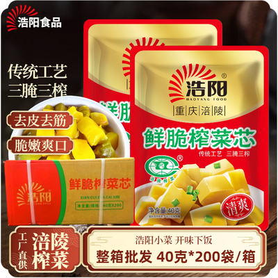 涪陵榨菜丝整箱批发浩阳鲜脆榨菜丝口口脆榨菜芯正宗培陵榨菜商用
