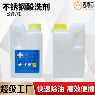 渡边不锈钢特殊酸洗剂1公斤酸洗膏酸洗液洗钢水MQ-500除锈剂