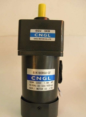 6GU5KB CNGL GAOLI MOTOR CO LTD 6IK180RGU-CF 高力调速减速电机