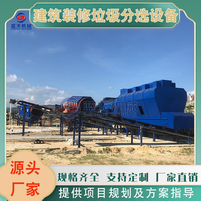 建筑装修垃圾分选设备 砖头塑料混合垃圾筛选机 陈腐垃圾筛分机器
