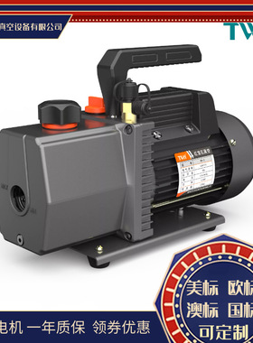 双级2升真空泵 5CFM/0.2PA 220V/110V 空调真空机配套维修真空泵
