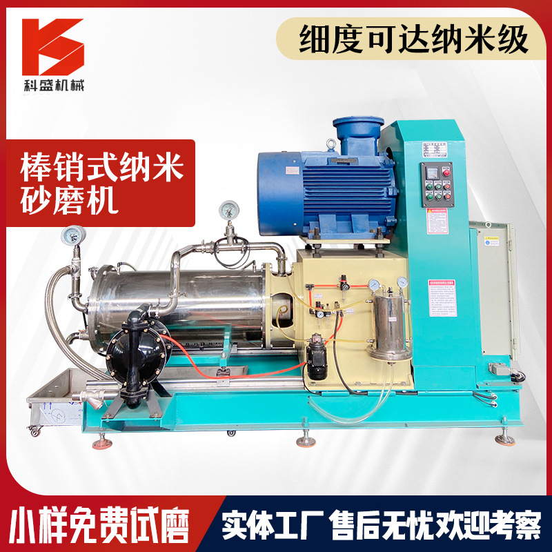 厂家供应石墨烯砂磨机化工浆料砂磨机电子浆料卧式砂磨机量大质优