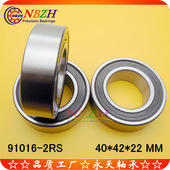 91016RS 尺寸 非标轴承DG407222B非标准深沟球轴承