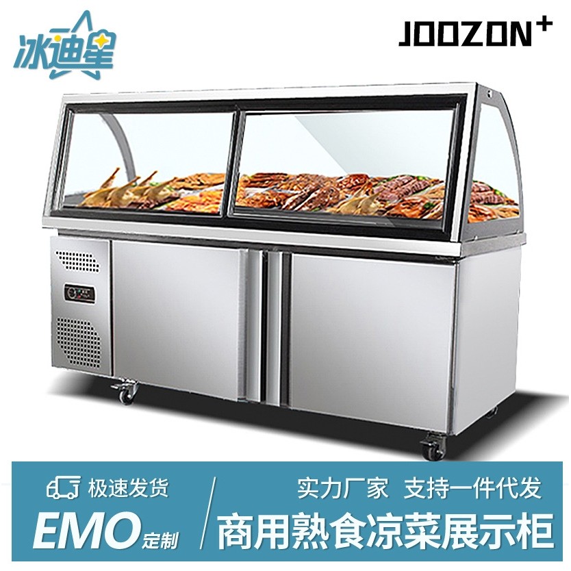 定制凉菜柜,机械设备,其他机械设备,淘宝优惠券,粉丝福利购,淘宝优惠卷