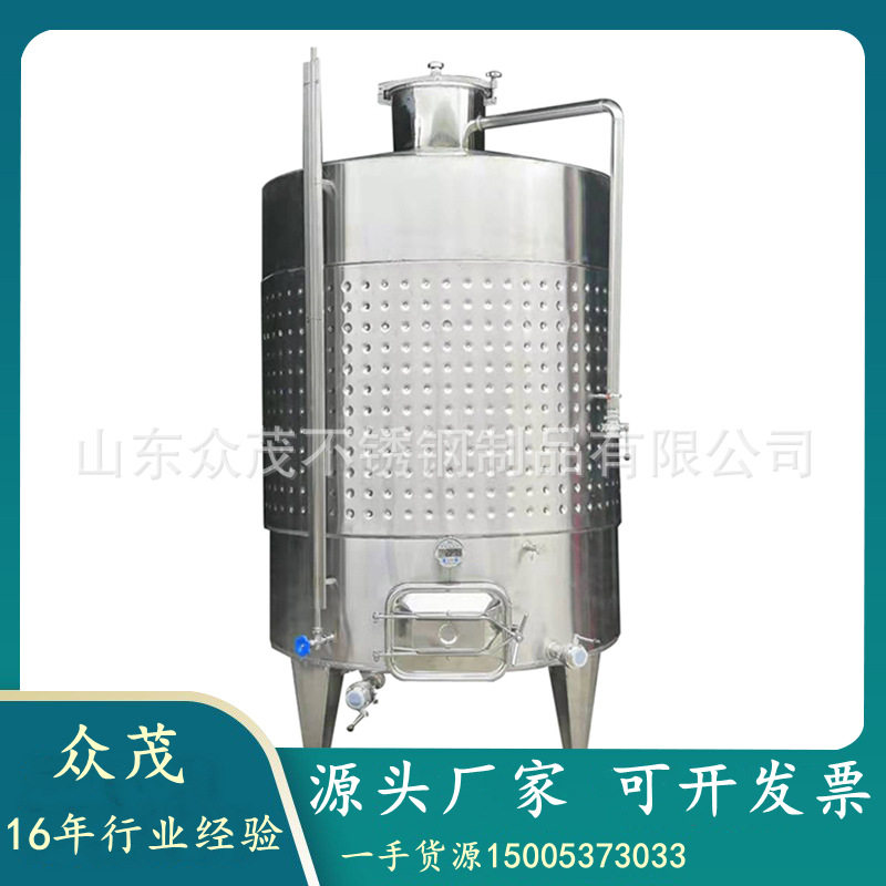 众茂酿酒设备红酒葡萄酒发酵罐果酒饮料制冷罐不锈钢搅拌罐