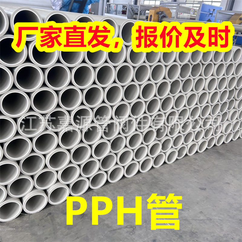 厂家定制PPH管DN15-DN1000化工塑料管均聚聚丙烯管防腐耐酸碱管道,搬运/仓储/物流设备,立体仓库设备,淘宝优惠券,粉丝福利购,淘宝优惠卷
