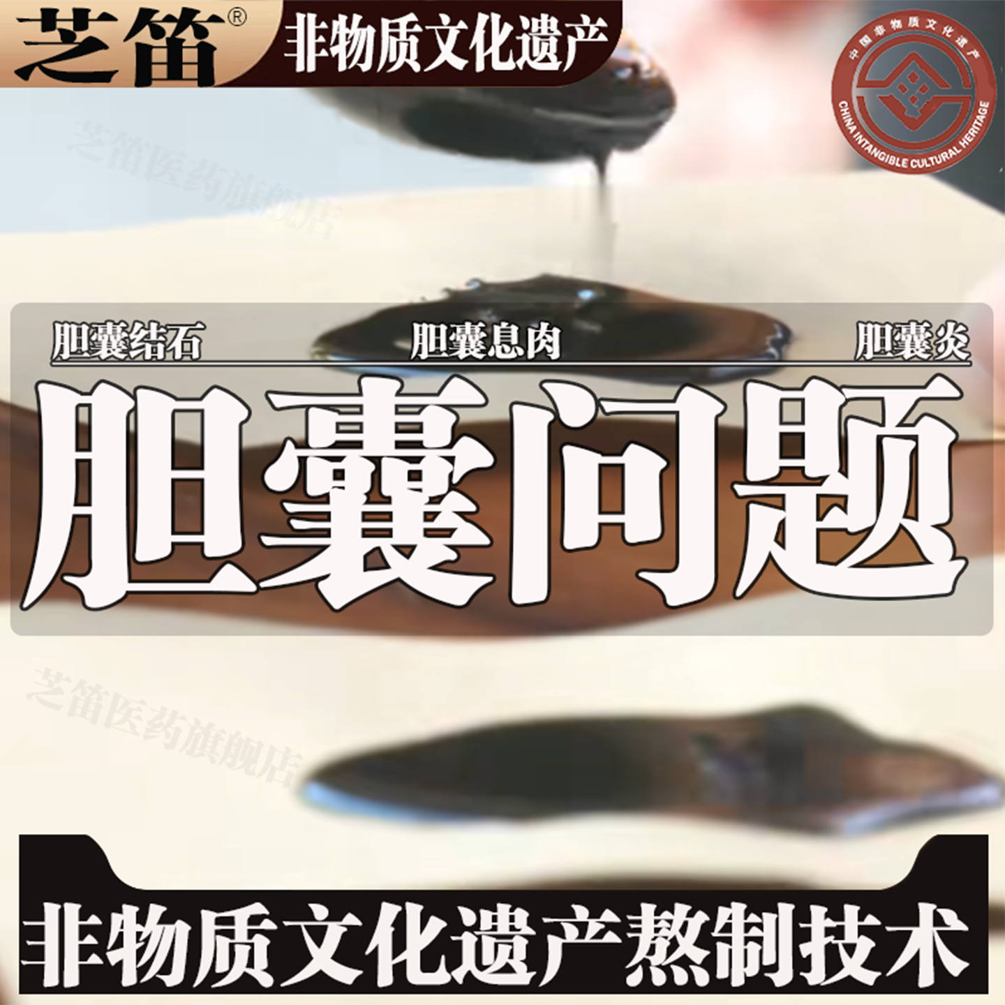 鸡内金治疗胆囊结石溶石化石排石专用胆囊炎息肉吃什么效中成特贴
