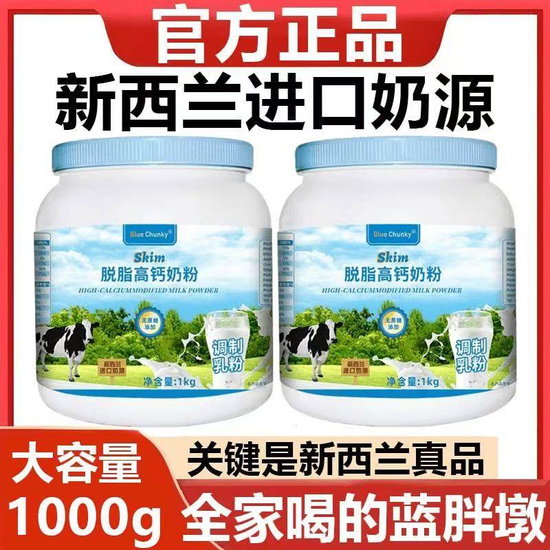 新西兰原装进口奶源牛奶粉官方旗舰店正品成人中老年全脂脱脂奶粉,咖啡/麦片/冲饮,全家营养奶粉,淘宝优惠券,粉丝福利购,淘宝优惠卷