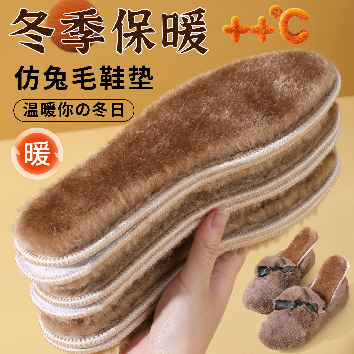 毛绒保暖鞋垫男女加绒加厚吸汗透气防臭软底舒适不冻脚棉鞋垫冬季
