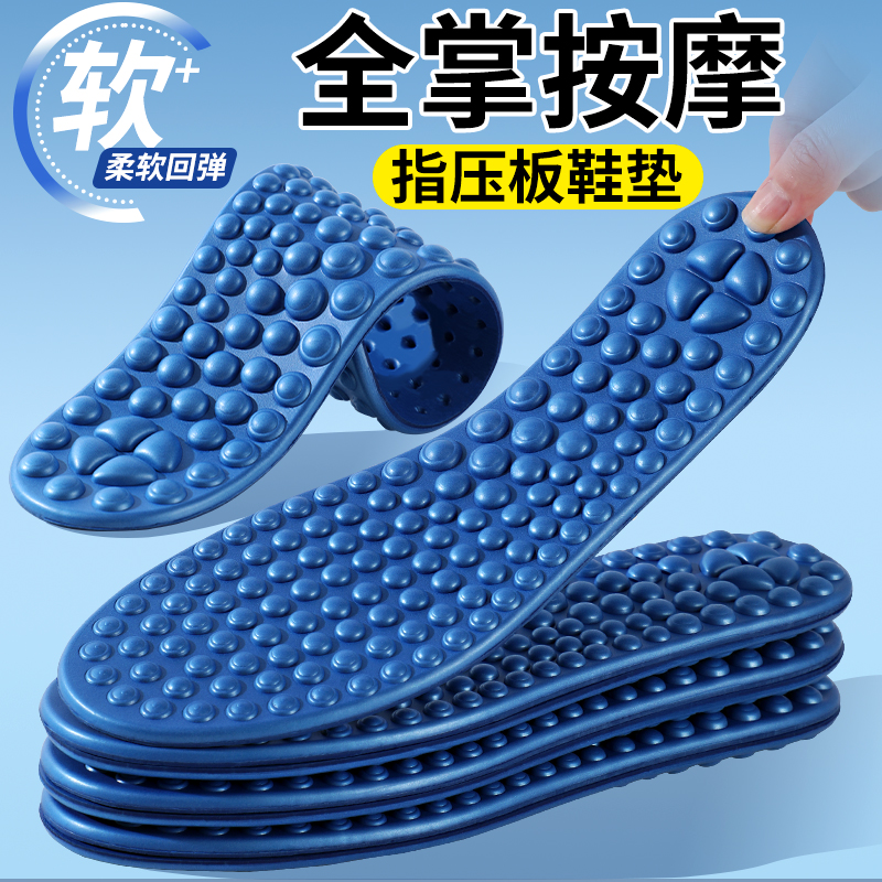 5d脚底全掌穴位按摩鞋垫