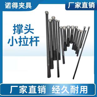 数控夹具内撑专用拉芯拉杆 堆度30度 M16M10M8加硬内六角堆度螺杆