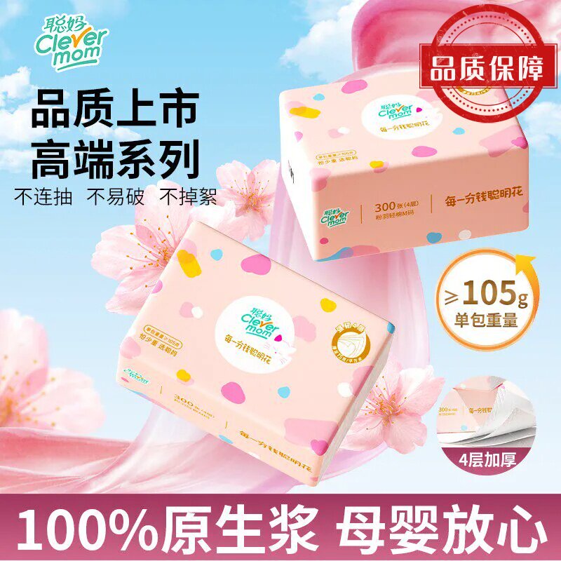 聪妈云感柔厚4层宿舍家用皆可