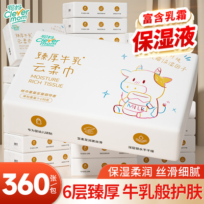 聪妈乳霜纸云柔巾60抽母婴适用