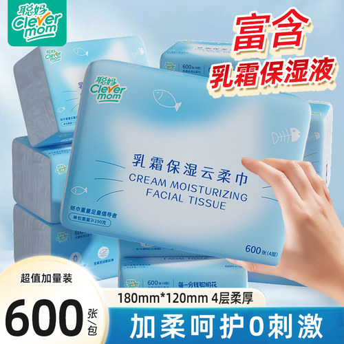 聪妈乳霜纸—云柔巾4层加厚150抽