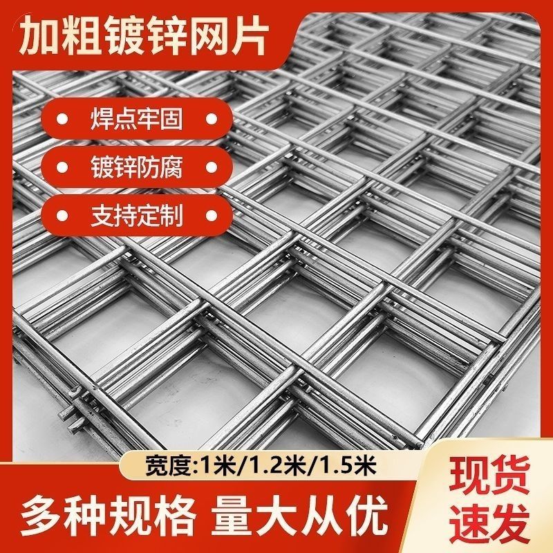 镀锌钢丝网防锈铁丝网围栏加粗养殖建筑密网鸽鸟兔笼阳台防护网格