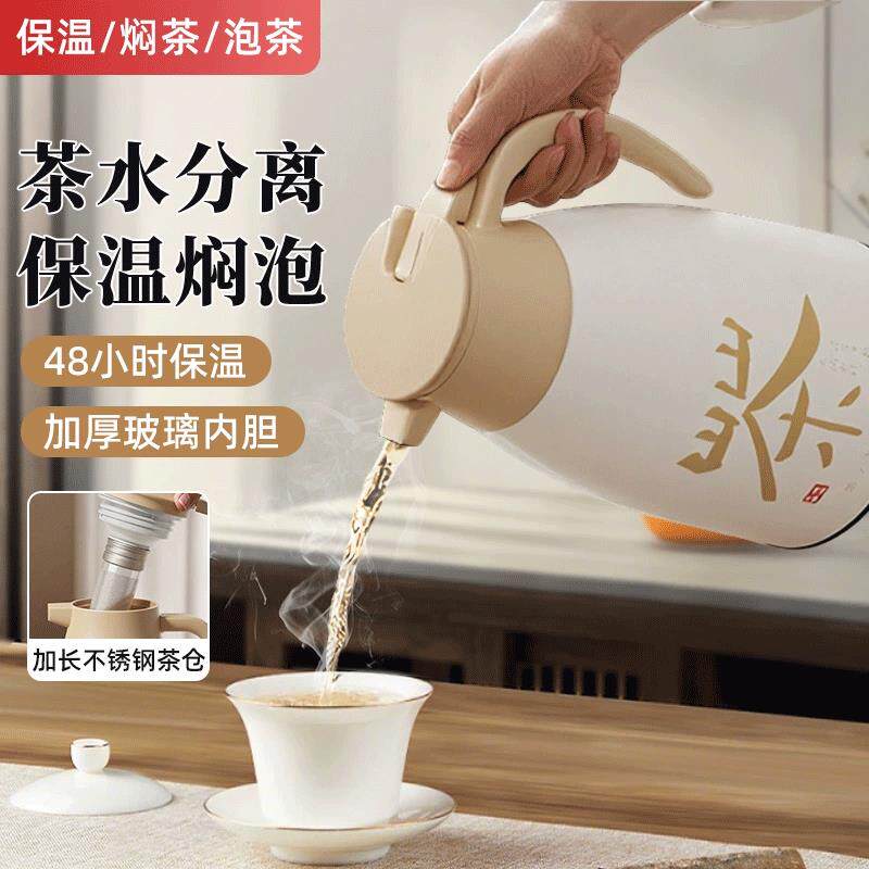 焖茶壶家用办公茶水分离保温壶便携式手柄按压保温水瓶玻璃泡茶壶