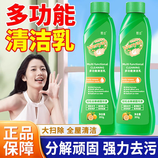 闻炎多功能清洁乳家用厨房强力去污剂多用途瓷砖除垢清洗正品神器