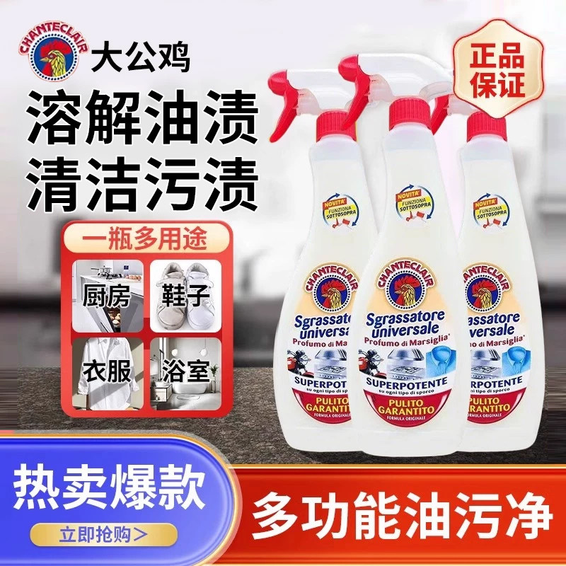 大公鸡清洁剂家用油污净厨房神器图片
