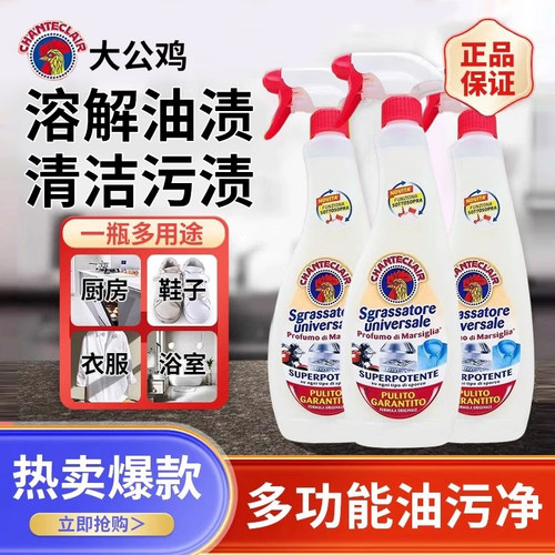 大公鸡清洁剂家用油污净厨房神器