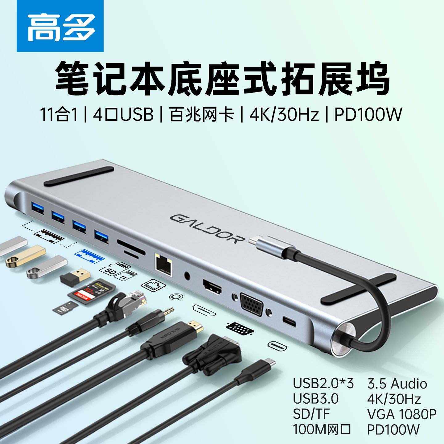 笔记本底座式typec扩展f坞高多