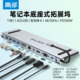 底座式 USB 高多 hub笔记本拓展坞3.0 vga 多接口适用于苹果电脑华为桌面支架型typec扩展坞
