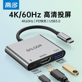 PD供电USB3.0适用于华为苹果电脑笔记本手机投屏直播PD充电边充边用 60Hz高清 高多 3合1扩展坞4K