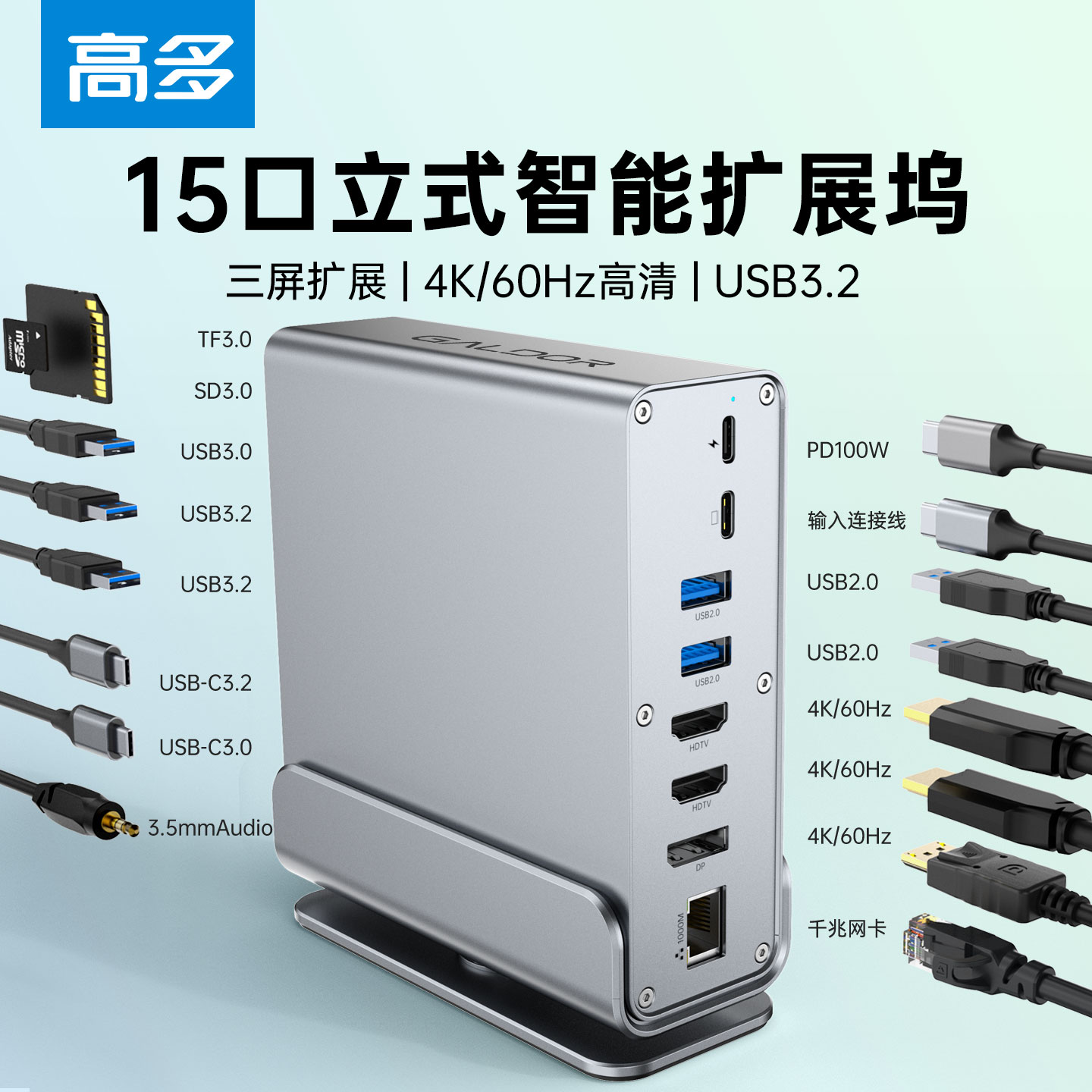 TypeC立式扩展坞雷电4拓展器