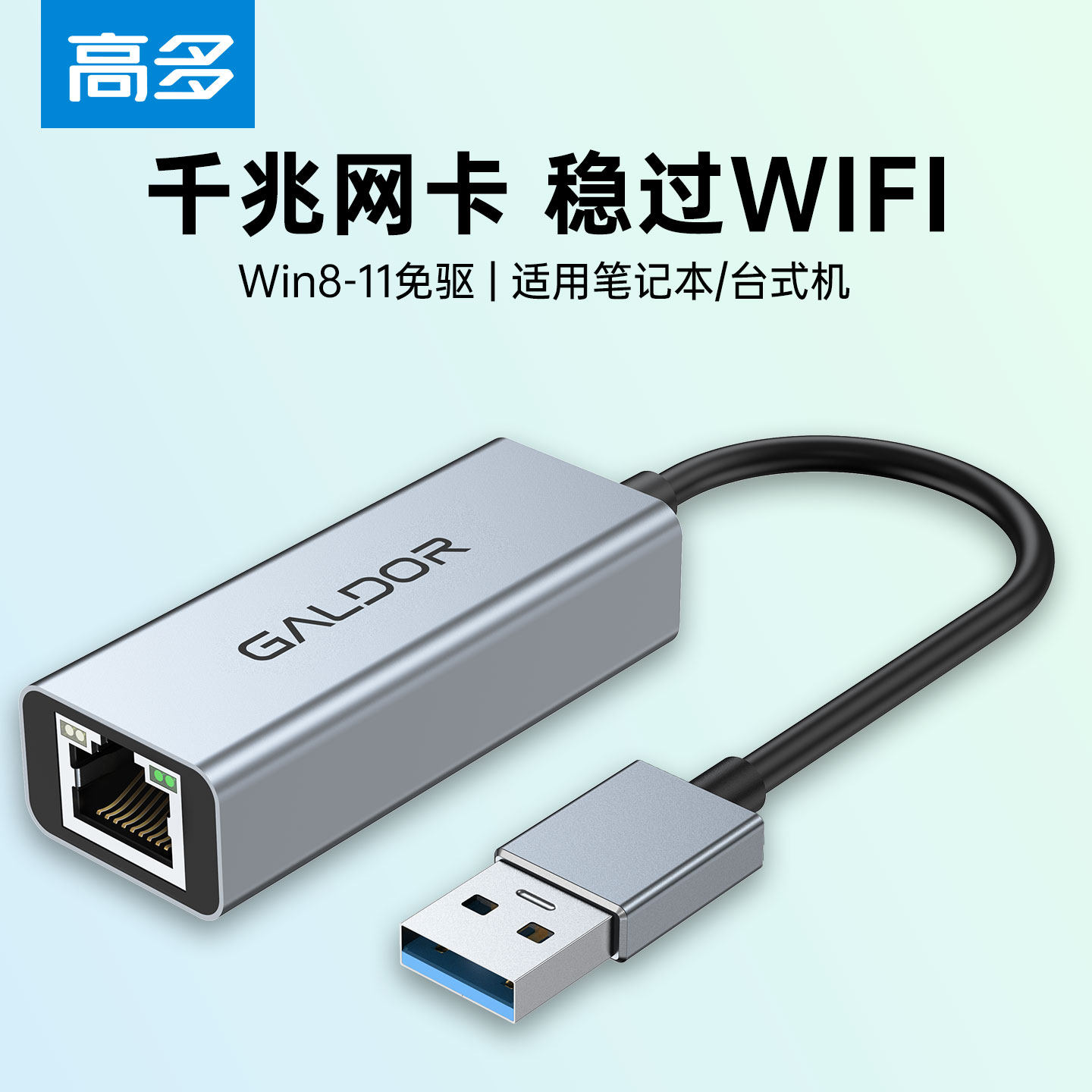 高多USB3.0千兆有线网卡转RJ45网线接口转换头 适用苹果华为笔记本任天堂Switch外置网口分线器转接器