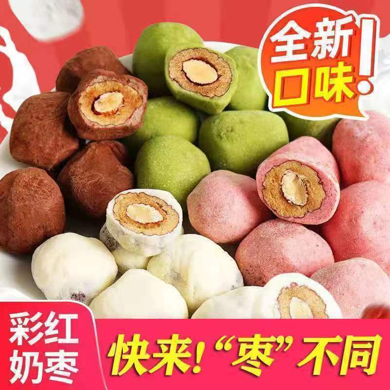 欧客士奶枣巴旦木夹心奶枣