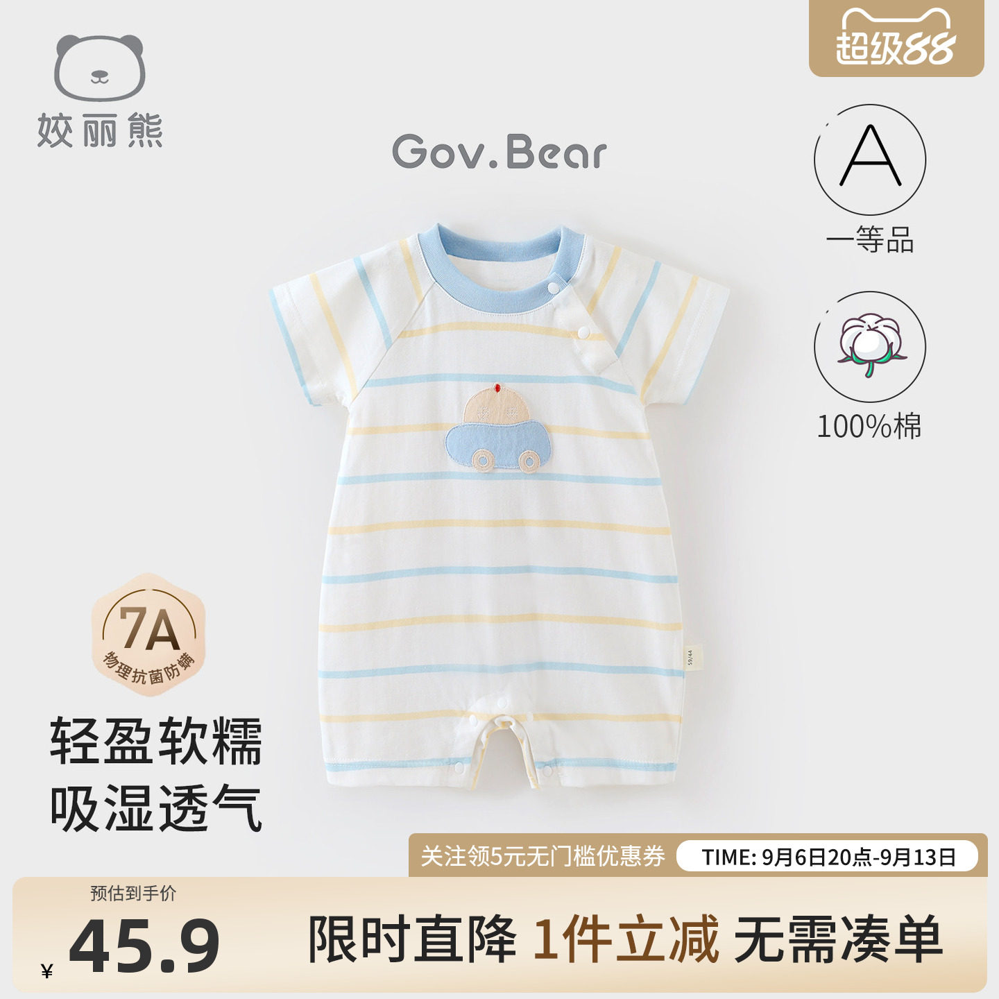 姣丽熊婴儿夏季短袖纯棉连身衣薄款条纹卡通软糯舒适爬服初生宝宝