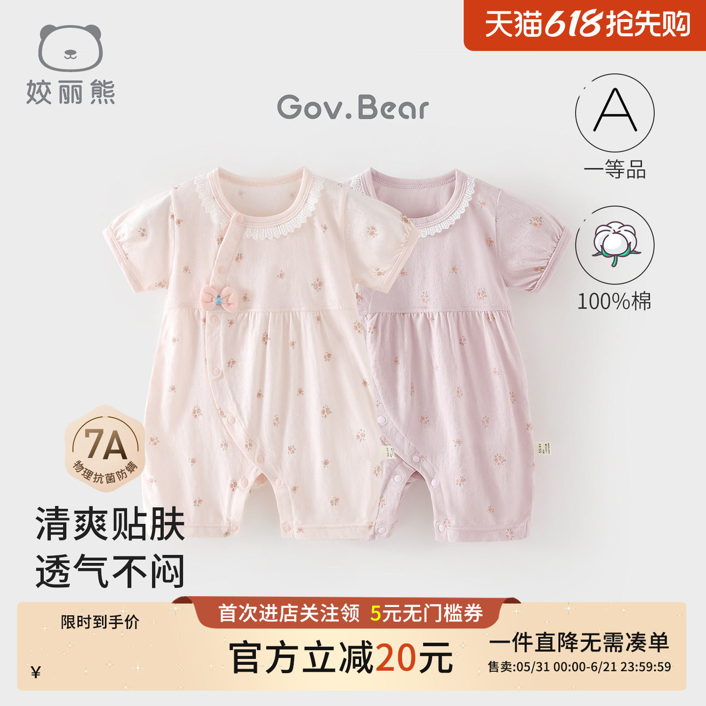 姣丽熊女宝宝纯棉连体衣夏季薄款婴幼儿短袖透气哈衣爬服可爱公主