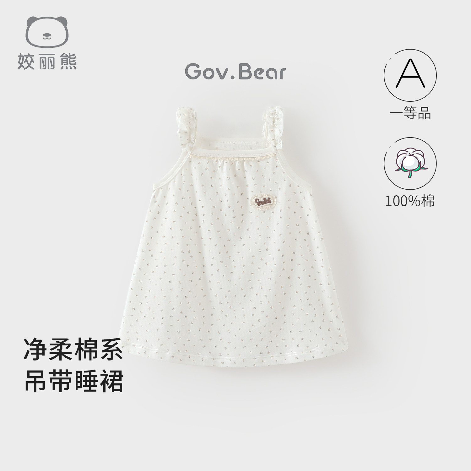 婴儿夏季薄款女宝宝碎花睡裙图片