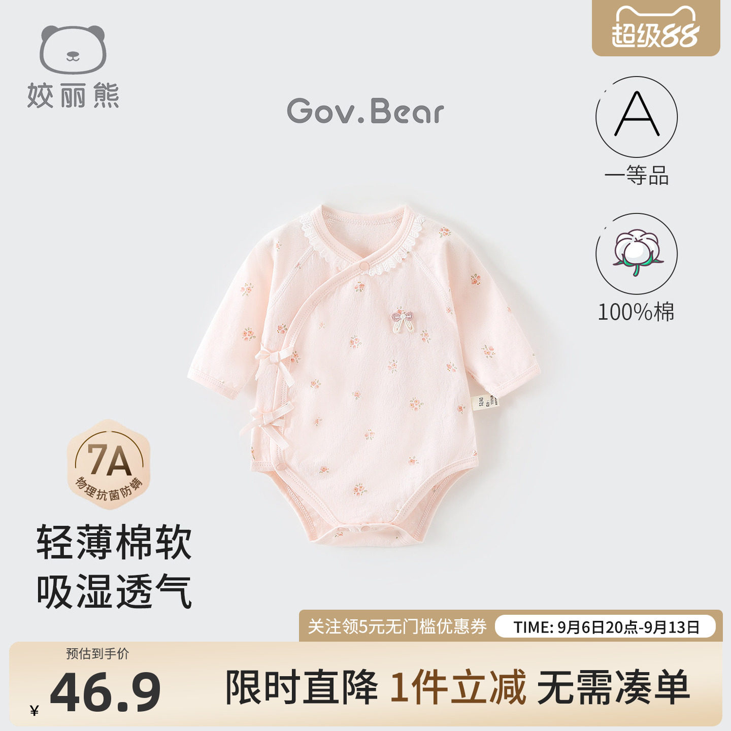 姣丽熊新生婴儿女宝宝连体包屁衣夏季款公主A类纯棉三角哈衣爬服图片