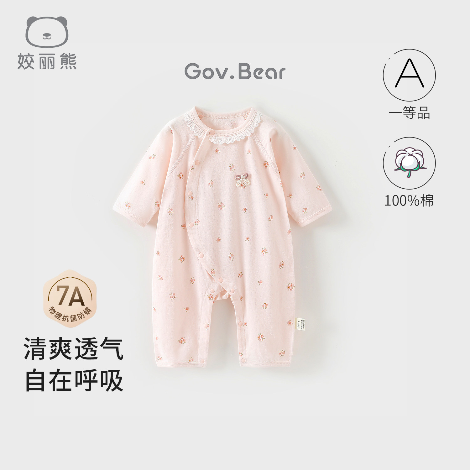 姣丽熊婴儿衣服夏季纯棉春夏款连体衣小月龄宝宝长袖秋季外出服