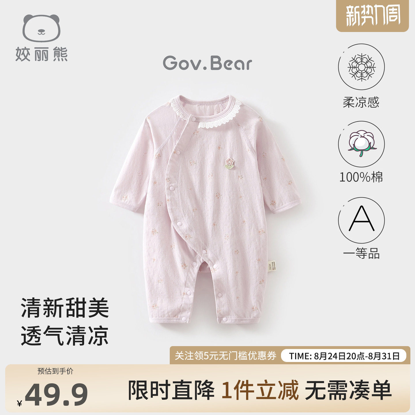 姣丽熊夏季婴儿连体衣纯棉女宝宝长袖哈衣爬服新生儿衣服外出服图片