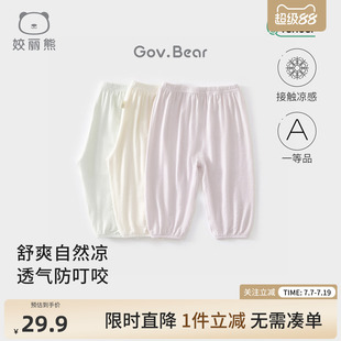 姣丽熊夏季婴儿防蚊裤男女宝宝莫代尔长裤儿童裤子网纱透气宽松裤