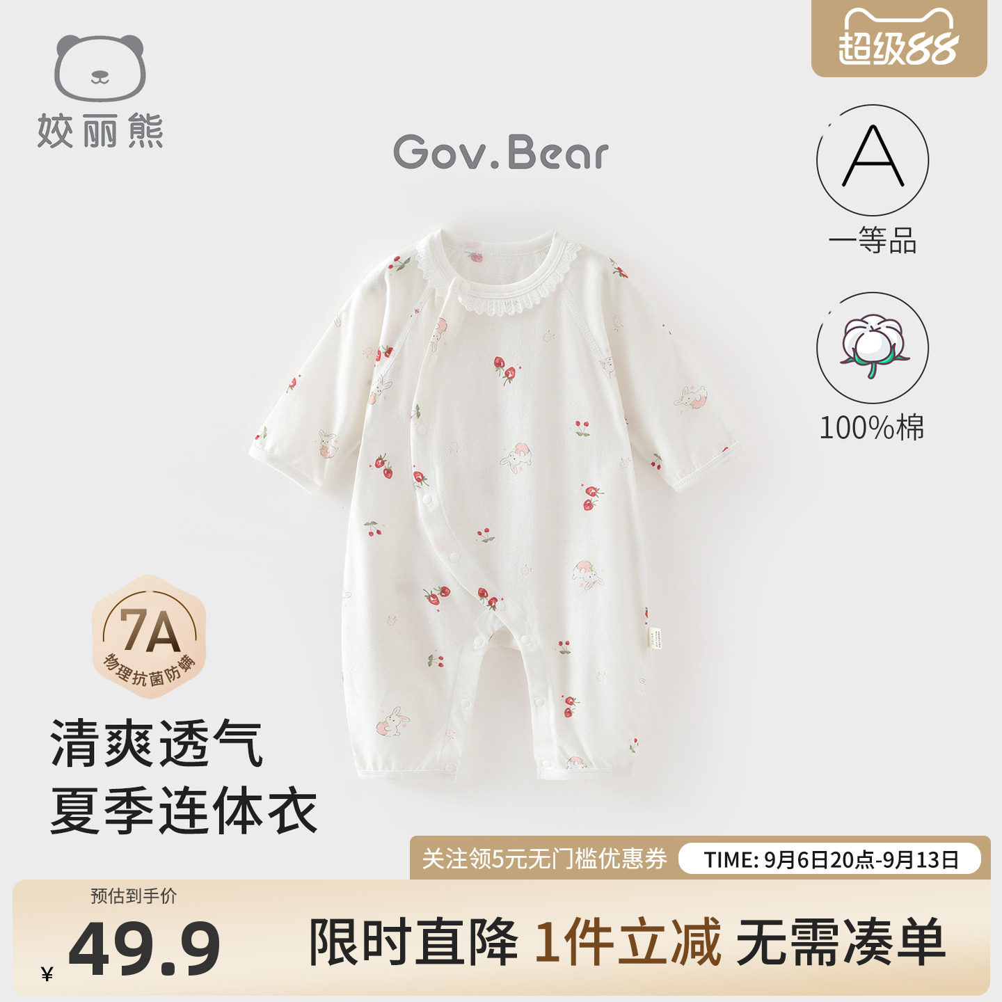 姣丽熊新生儿衣服夏季纯棉A类连体衣小月龄女宝宝长袖夏季外出服图片