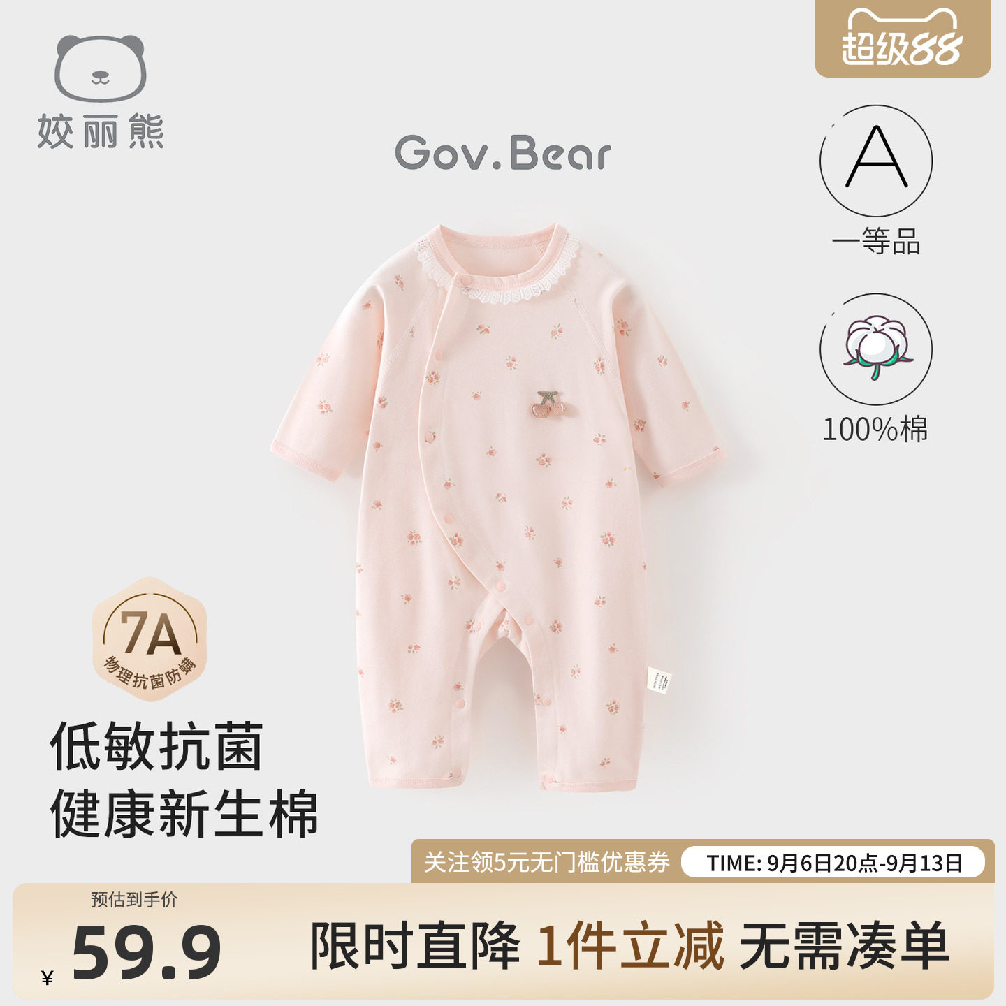 姣丽熊女宝宝纯棉四季连体衣新生儿无骨A类春秋冬婴幼儿哈衣爬服图片