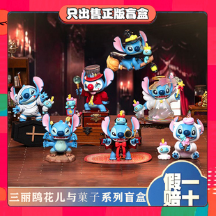 正版TOPTOY史迪仔第二弹史迪奇搞怪日记2.0系列盲盒手办玩具礼物