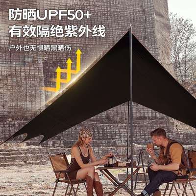 天幕帐篷户外防黑胶晒涂层布野营露营防雨大号黑胶天幕天幕户外