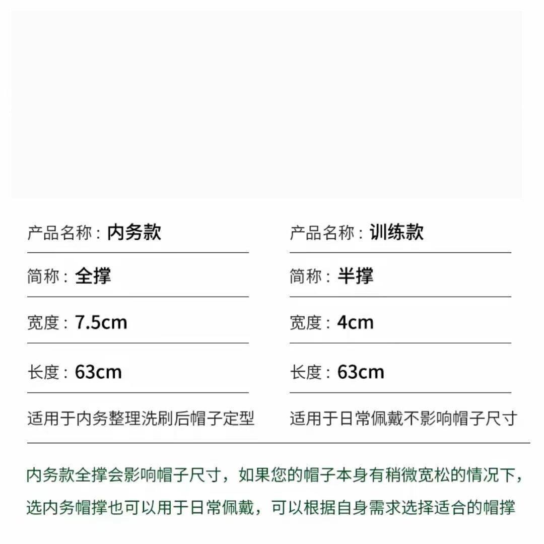 新E21K式帽撑作训帽内撑定型帽圈迷彩平顶固定神器帽衬帽子内支撑