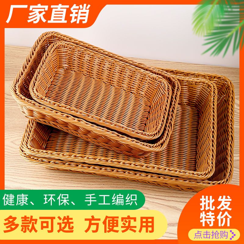 馍筐家用篮子手工藤编织竹篓长方形收纳竹编制篮子厨房放馒头的筐