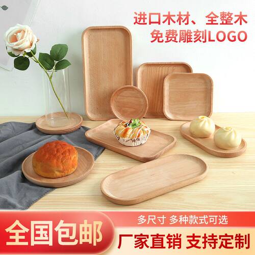日式北欧收纳木质托盘创意长方形大小号家用木头盘子木制茶水杯盘