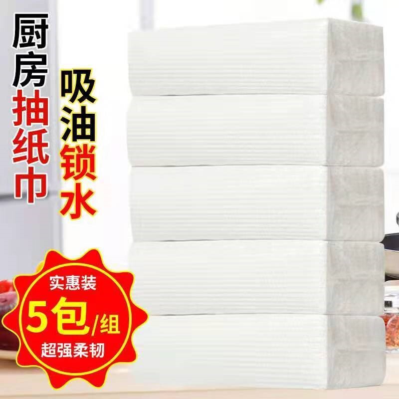 厨房纸厨房纸巾厨房专用吸油吸水擦手纸整箱5包120抽厨房用纸