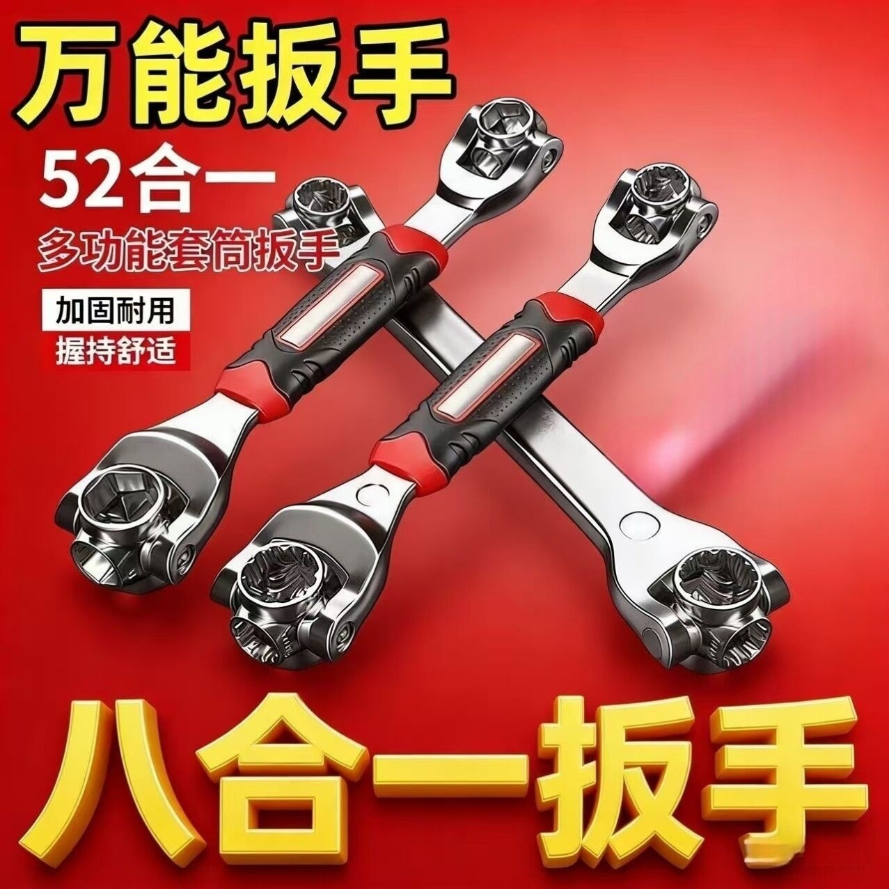 多功能德国进口万用狗骨头扳手52合一多头扳手维修工具