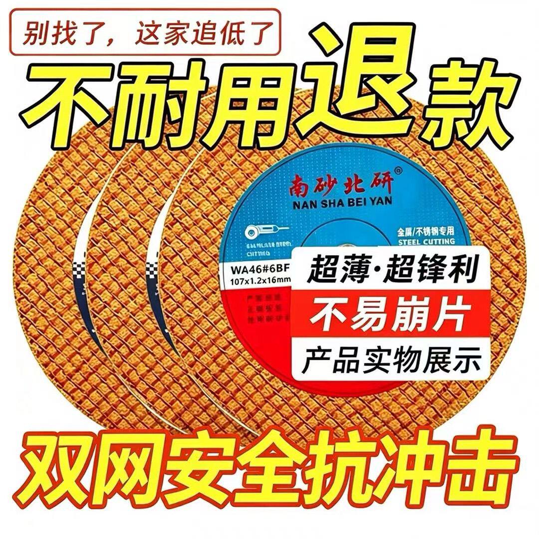 德国进口切割片100磨机金属不锈钢107超薄砂轮磨光机双网锯片打磨
