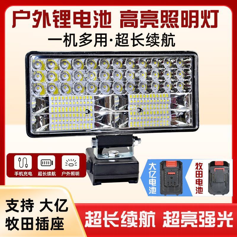 适配牧田大艺款扳手工具电池通用