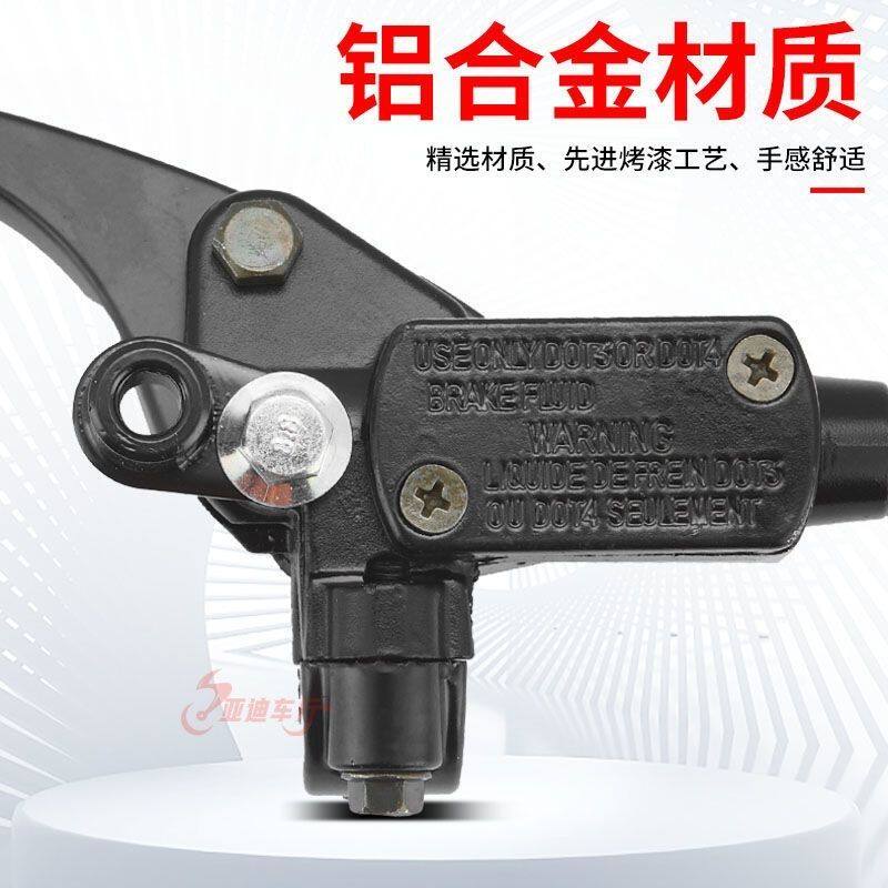 通用型电动车上泵总成摩托车电瓶车万能刹车泵液压前后左右碟刹泵