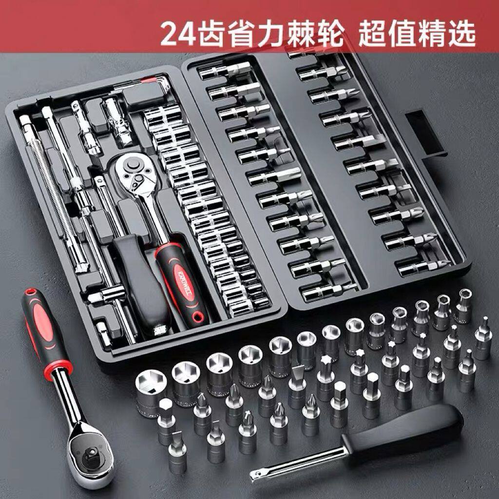 德国进口欧莱德棘轮扳手套装汽修套筒组合工具快速扳手汽车维修工
